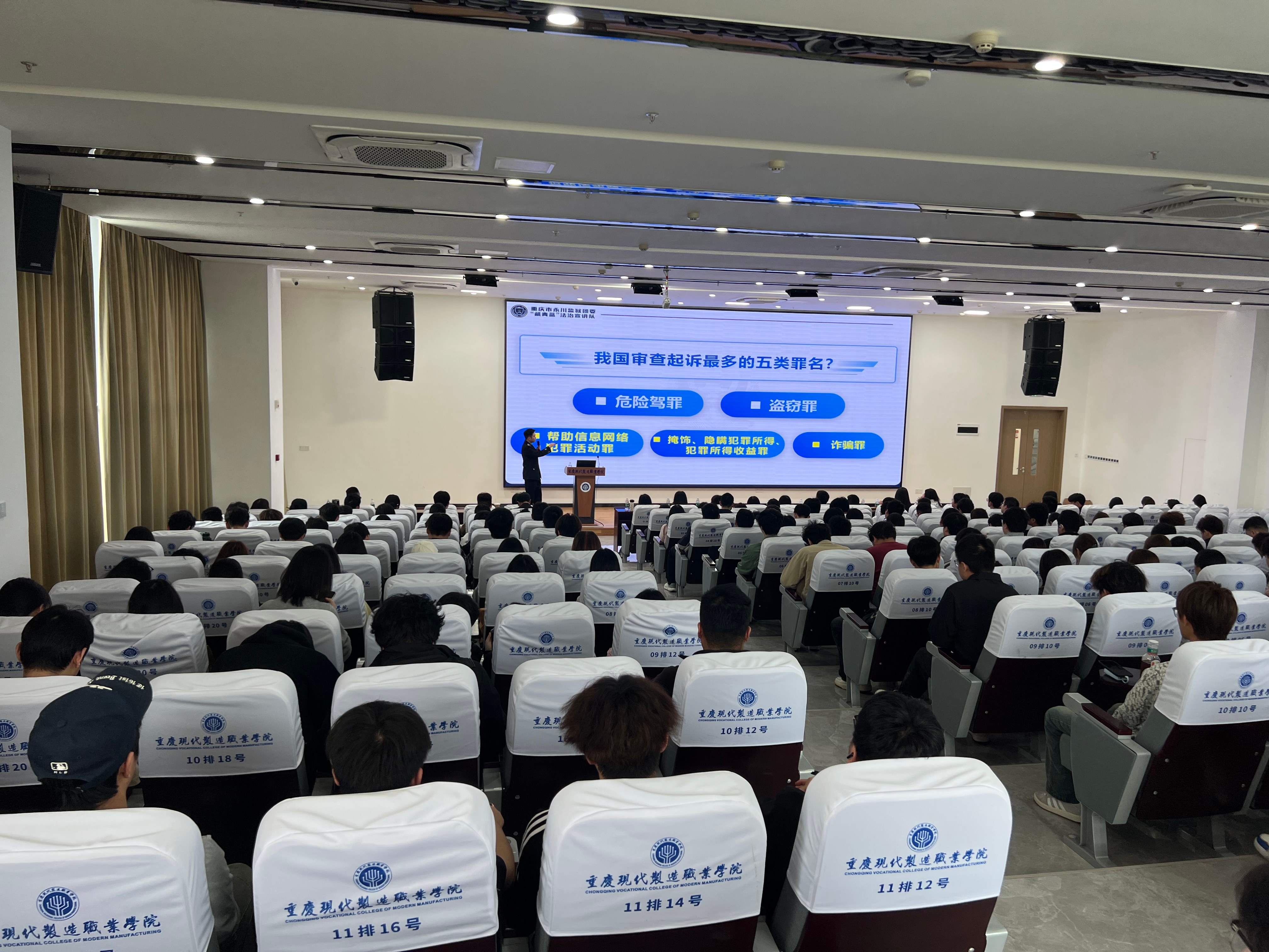 重庆现代制造职业学院顺利开展 2026年春季法治宣传教育活动