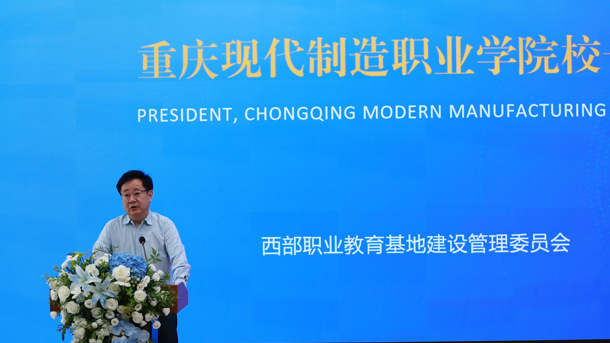 校长钟志奇 校长钟志奇