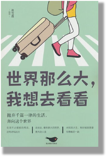 世界 世界