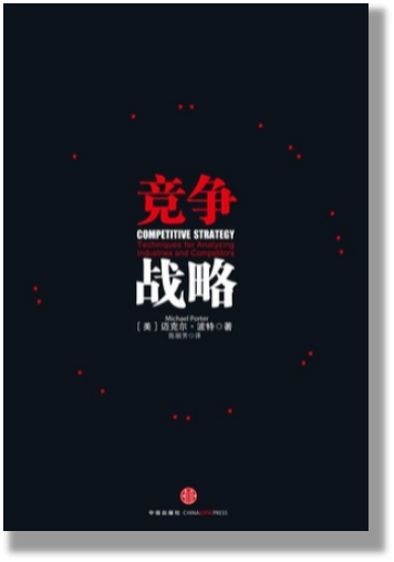 竞争