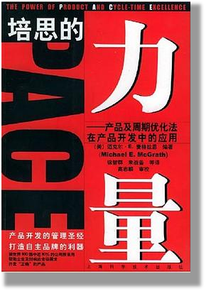 培思