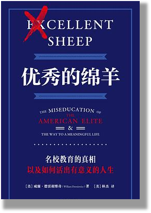优秀