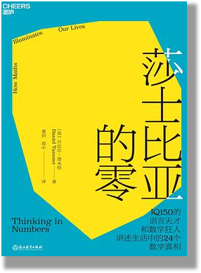 莎士比亚